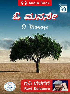 cover image of O Manase - Audio